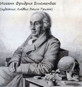 откуда термин кавказская раса